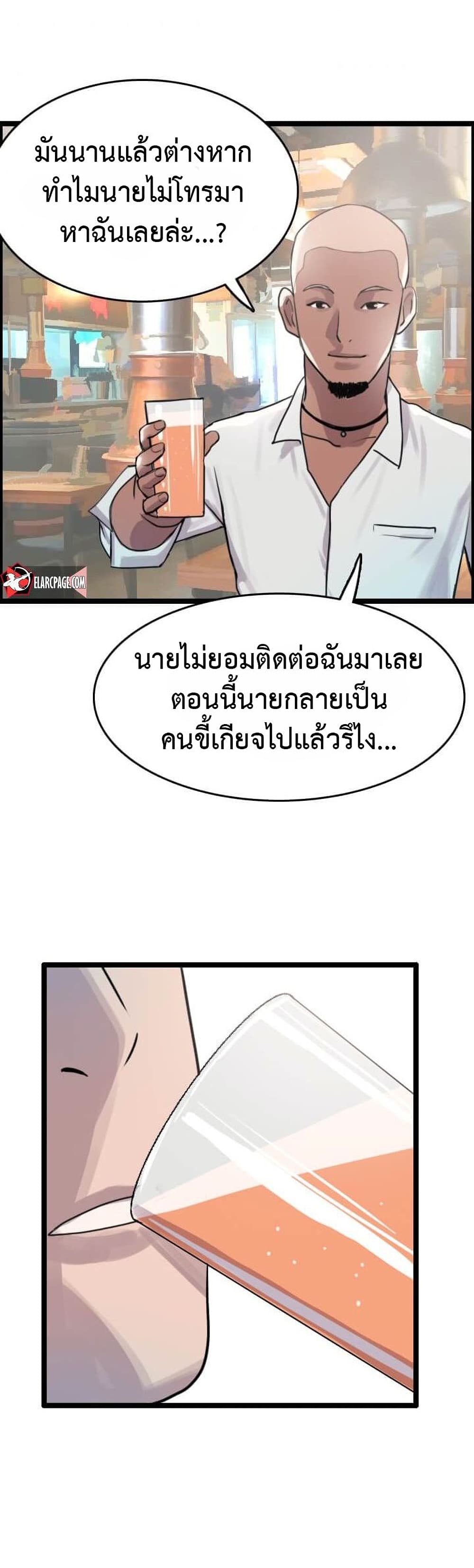 I Picked a Mobile From Another World ตอนที่ 8 (18)